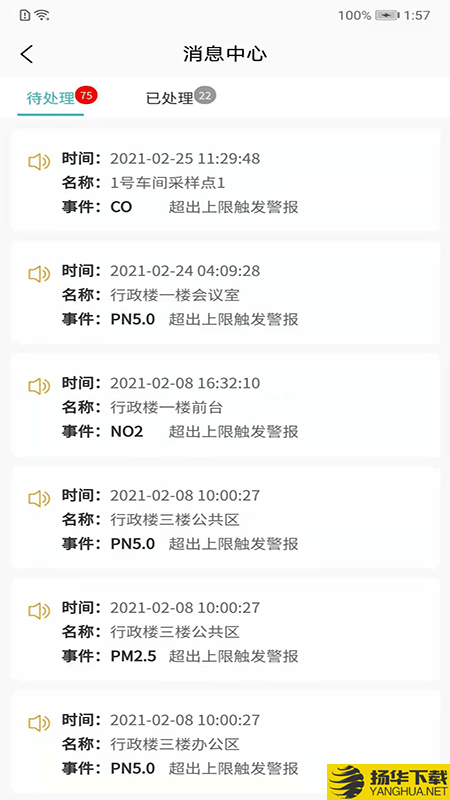 尤顺空气下载最新版（暂无下载）_尤顺空气app免费下载安装