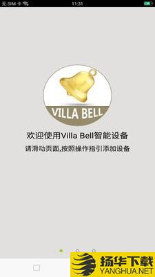 VillaBell下载最新版（暂无下载）_VillaBellapp免费下载安装