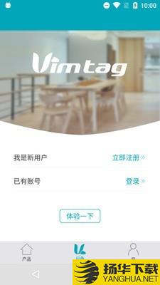 Vimtag下载最新版（暂无下载）_Vimtagapp免费下载安装