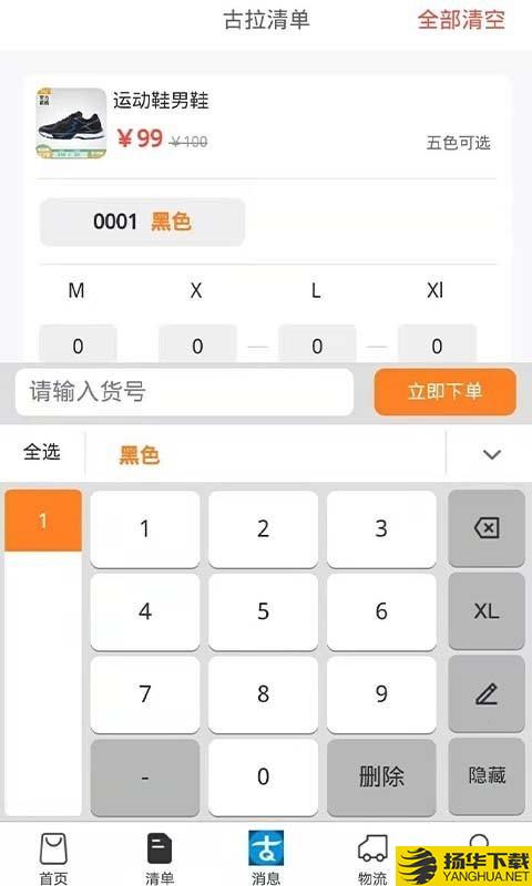 古拉丝绸下载最新版（暂无下载）_古拉丝绸app免费下载安装