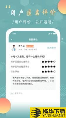 中华好医护下载最新版（暂无下载）_中华好医护app免费下载安装