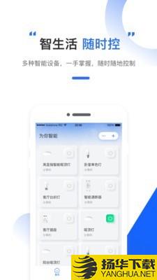 为你智能下载最新版（暂无下载）_为你智能app免费下载安装