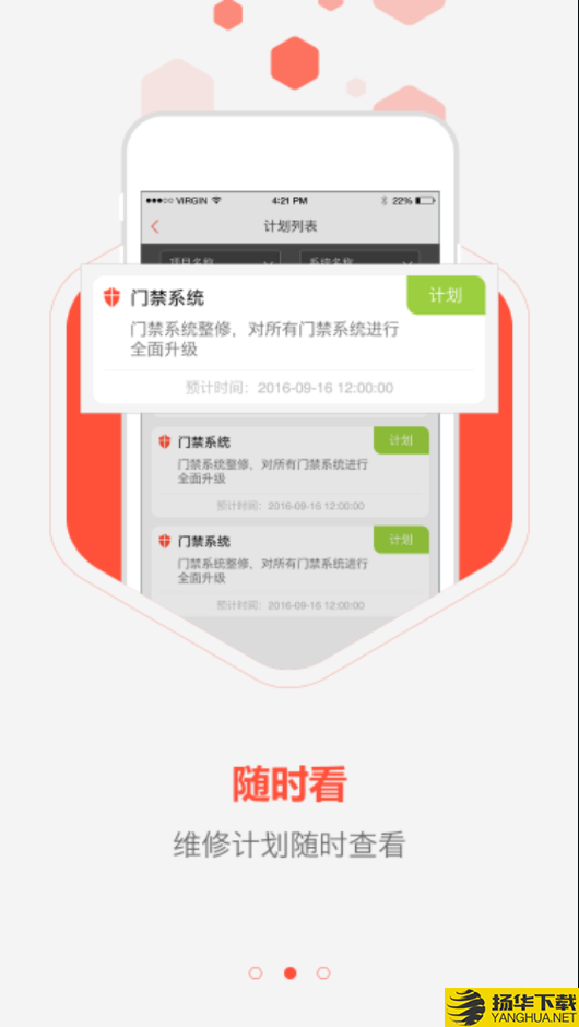 运维管理2.0下载最新版（暂无下载）_运维管理2.0app免费下载安装