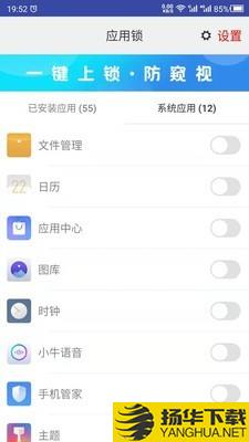 手机APP锁下载最新版（暂无下载）_手机APP锁app免费下载安装