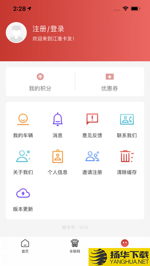 江淮卡友下载最新版（暂无下载）_江淮卡友app免费下载安装