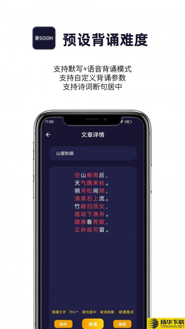 AI爱背诵下载最新版（暂无下载）_AI爱背诵app免费下载安装