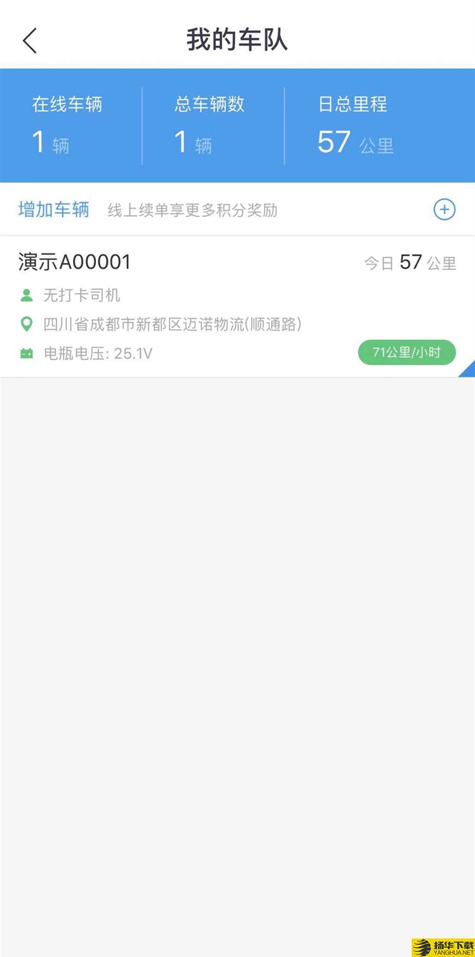 手机管车下载最新版（暂无下载）_手机管车app免费下载安装