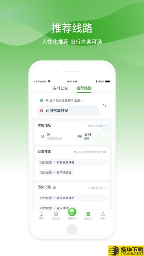 西咸公交下载最新版（暂无下载）_西咸公交app免费下载安装