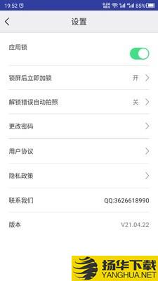 手机APP锁下载最新版（暂无下载）_手机APP锁app免费下载安装