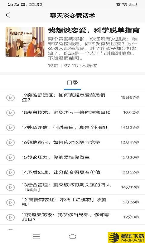 缇帕恋爱话术下载最新版（暂无下载）_缇帕恋爱话术app免费下载安装