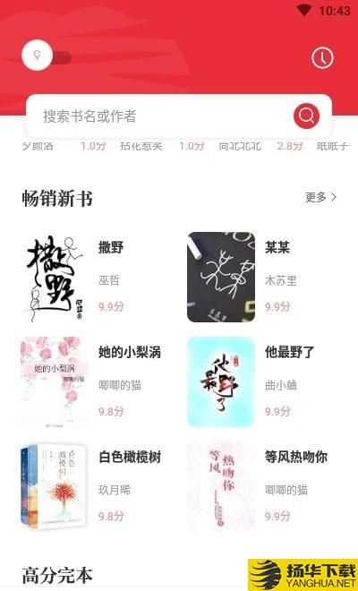 读书阁下载最新版（暂无下载）_读书阁app免费下载安装