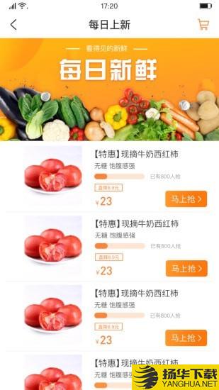 上谷农品荟下载最新版（暂无下载）_上谷农品荟app免费下载安装