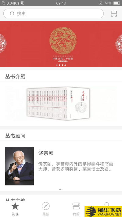 中国文化二十四品下载最新版（暂无下载）_中国文化二十四品app免费下载安装