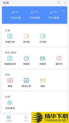 讯聪美业下载最新版（暂无下载）_讯聪美业app免费下载安装