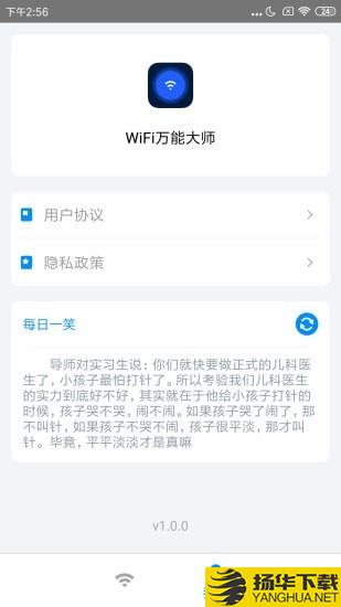 WiFi万能大师下载最新版（暂无下载）_WiFi万能大师app免费下载安装