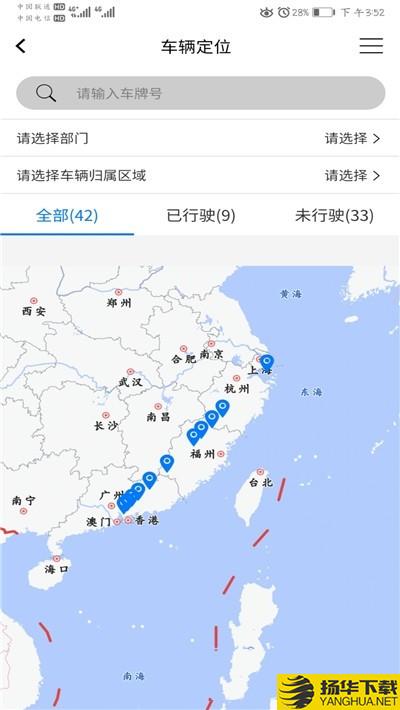 航通车管家下载最新版（暂无下载）_航通车管家app免费下载安装