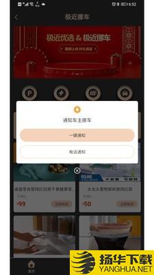 极近优选下载最新版（暂无下载）_极近优选app免费下载安装