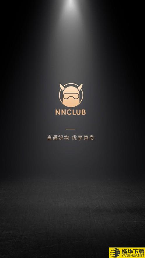 NN俱乐部下载最新版（暂无下载）_NN俱乐部app免费下载安装