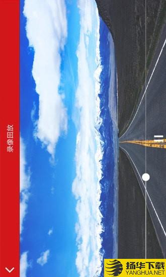 红旗HS5行车记录仪下载最新版（暂无下载）_红旗HS5行车记录仪app免费下载安装