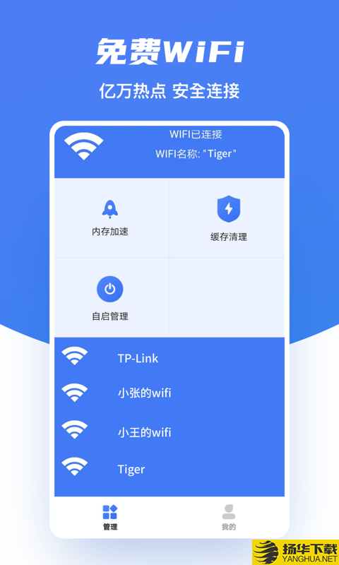 醴澈极速WiFi下载最新版（暂无下载）_醴澈极速WiFiapp免费下载安装