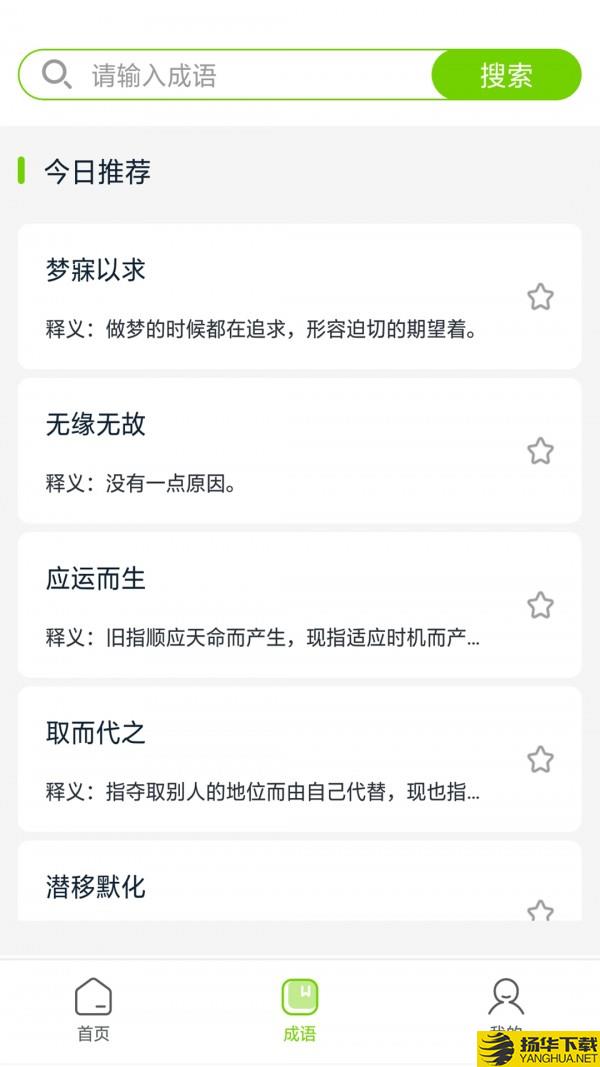 拍一拍题下载最新版（暂无下载）_拍一拍题app免费下载安装