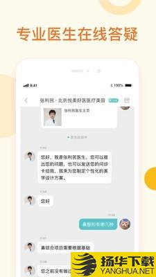 悦美医美特价下载最新版（暂无下载）_悦美医美特价app免费下载安装