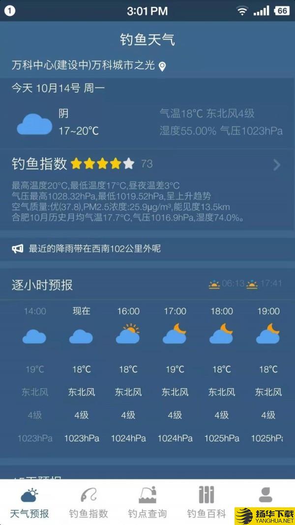 钓鱼天气预报下载最新版（暂无下载）_钓鱼天气预报app免费下载安装