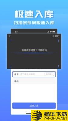 驿站管家下载最新版（暂无下载）_驿站管家app免费下载安装