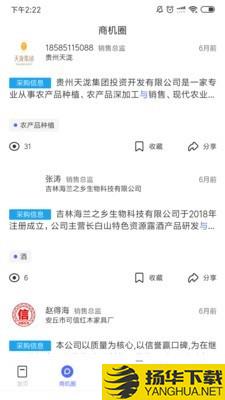 一带一路可追溯商品数据库下载最新版（暂无下载）_一带一路可追溯商品数据库app免费下载安装