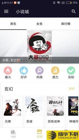 小说城下载最新版（暂无下载）_小说城app免费下载安装