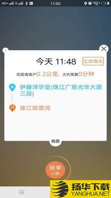 江南车主下载最新版（暂无下载）_江南车主app免费下载安装