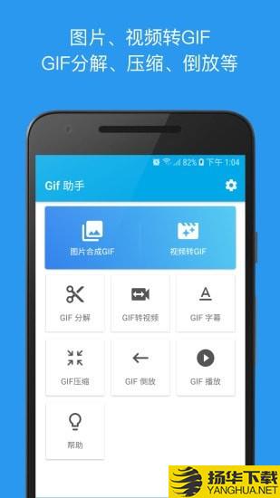 gif助手下载最新版（暂无下载）_gif助手app免费下载安装