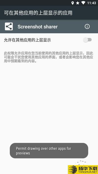 快速分享截图下载最新版（暂无下载）_快速分享截图app免费下载安装