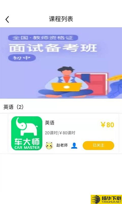 指尖学堂下载最新版（暂无下载）_指尖学堂app免费下载安装