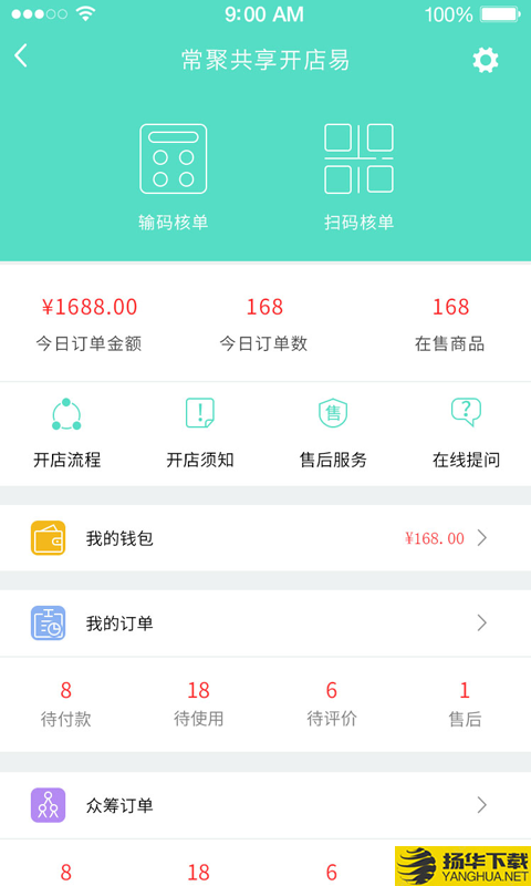 小羊拼团商户端下载最新版（暂无下载）_小羊拼团商户端app免费下载安装