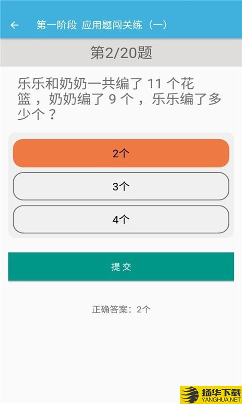 一年级下册数学辅导下载最新版（暂无下载）_一年级下册数学辅导app免费下载安装