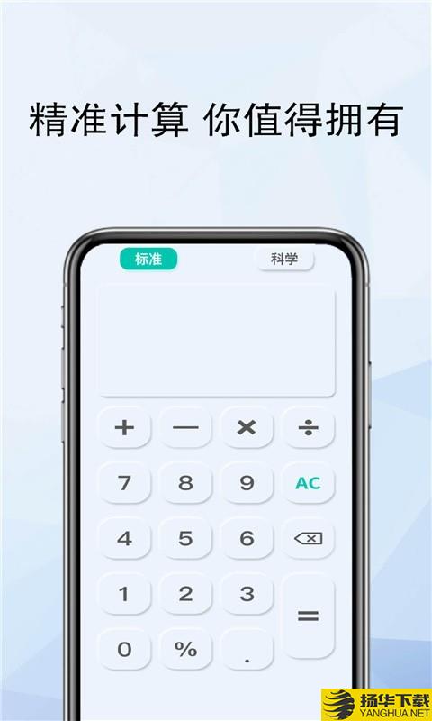 咔卟咔森精灵计算器下载最新版（暂无下载）_咔卟咔森精灵计算器app免费下载安装