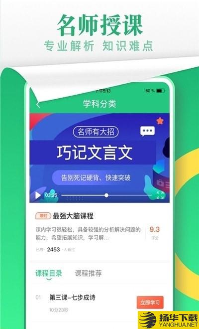 升文课堂下载最新版（暂无下载）_升文课堂app免费下载安装