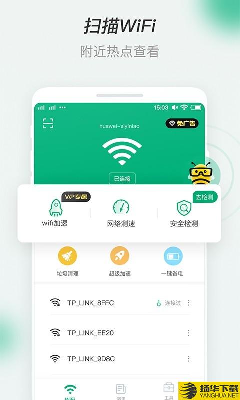 蜜蜂WiFi下载最新版（暂无下载）_蜜蜂WiFiapp免费下载安装