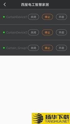 西屋电工智慧家居下载最新版（暂无下载）_西屋电工智慧家居app免费下载安装