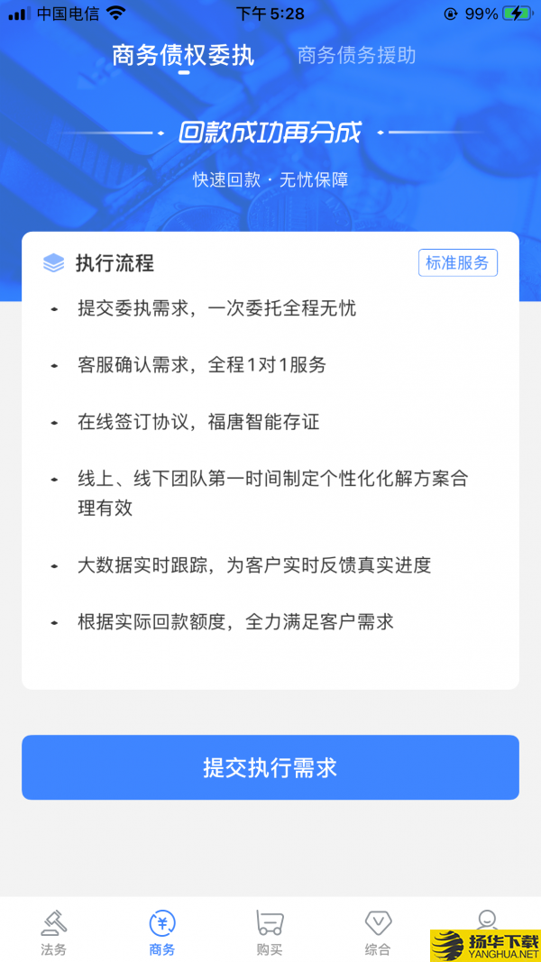福唐商务下载最新版（暂无下载）_福唐商务app免费下载安装