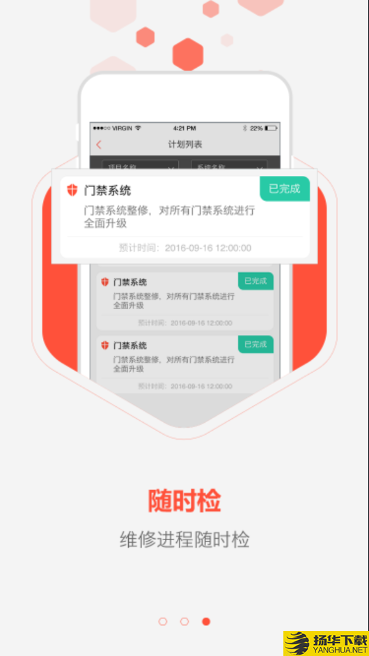 运维管理2.0下载最新版（暂无下载）_运维管理2.0app免费下载安装