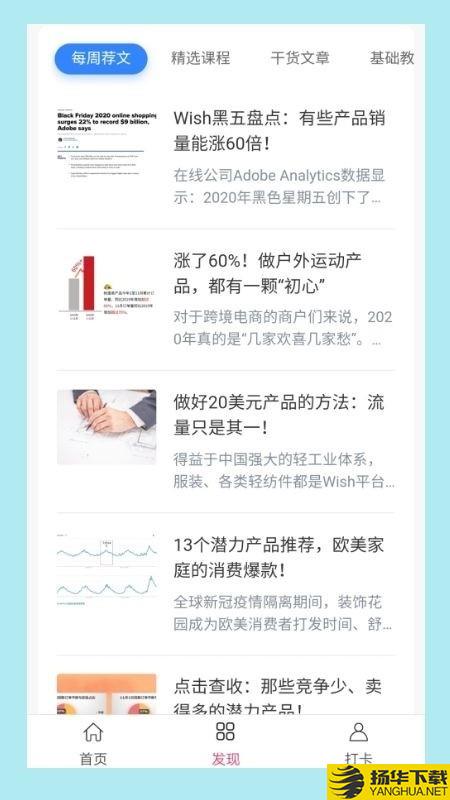 wish出单教程下载最新版（暂无下载）_wish出单教程app免费下载安装