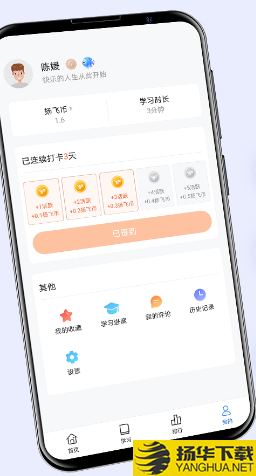 扬飞集团下载最新版（暂无下载）_扬飞集团app免费下载安装