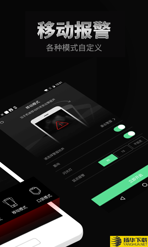 手机防盗报警器下载最新版（暂无下载）_手机防盗报警器app免费下载安装
