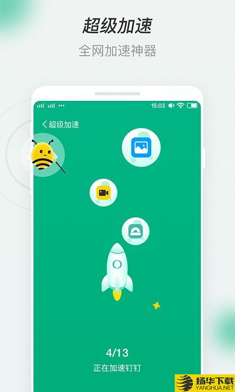 蜜蜂WiFi下载最新版（暂无下载）_蜜蜂WiFiapp免费下载安装