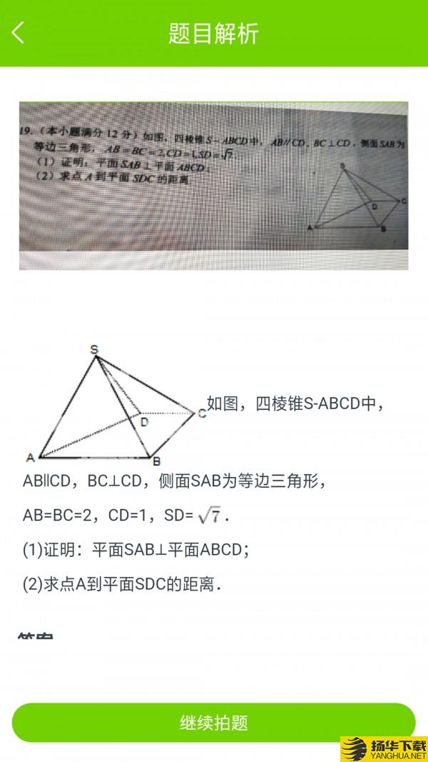 拍一拍题下载最新版（暂无下载）_拍一拍题app免费下载安装