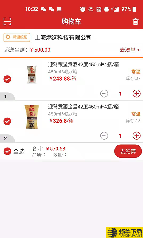 店加供应链下载最新版（暂无下载）_店加供应链app免费下载安装