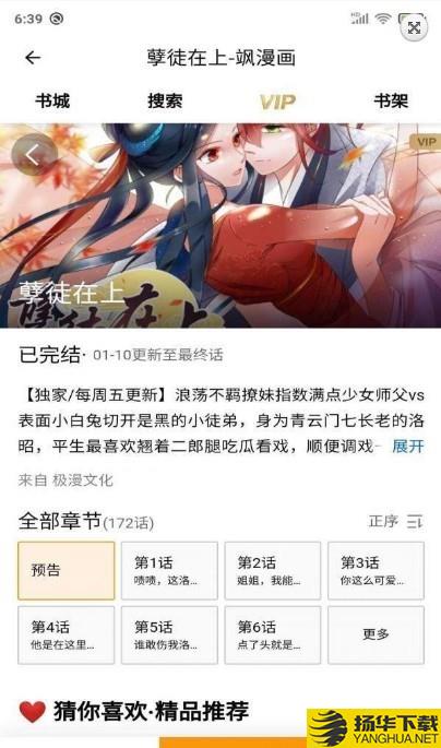 柒的漫画下载最新版（暂无下载）_柒的漫画app免费下载安装