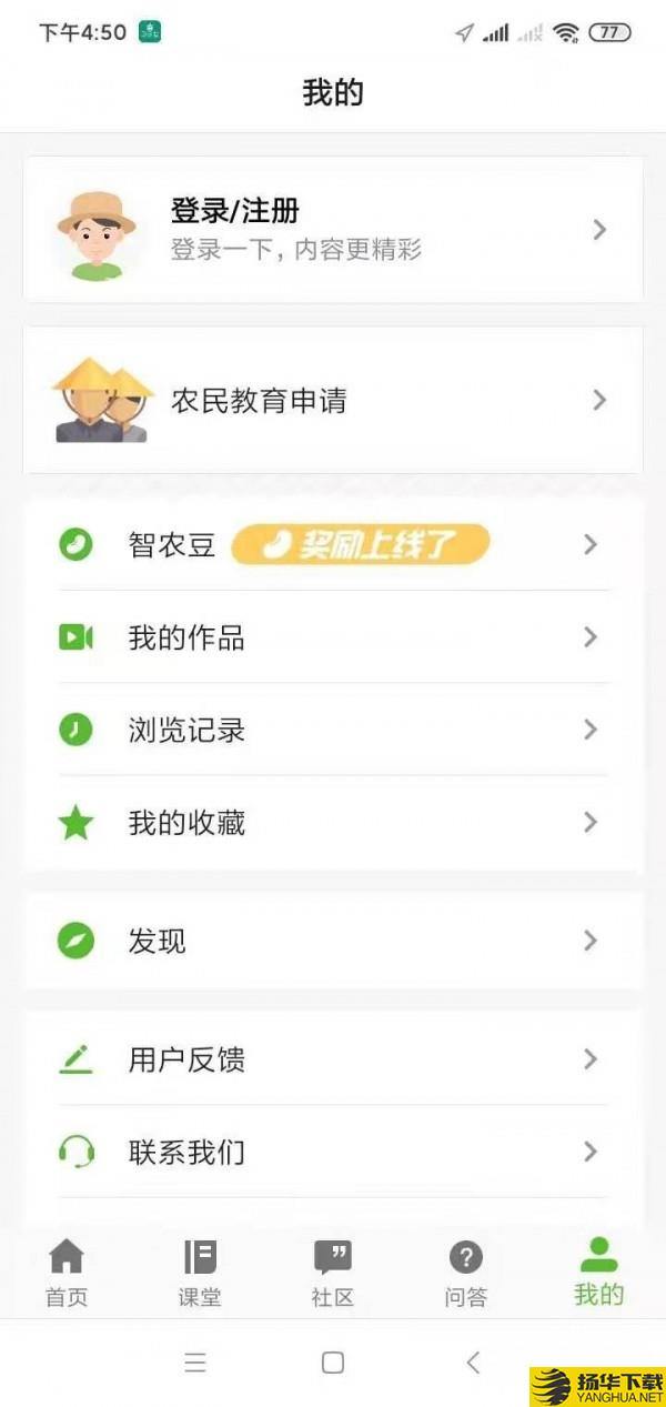 助农通下载最新版（暂无下载）_助农通app免费下载安装